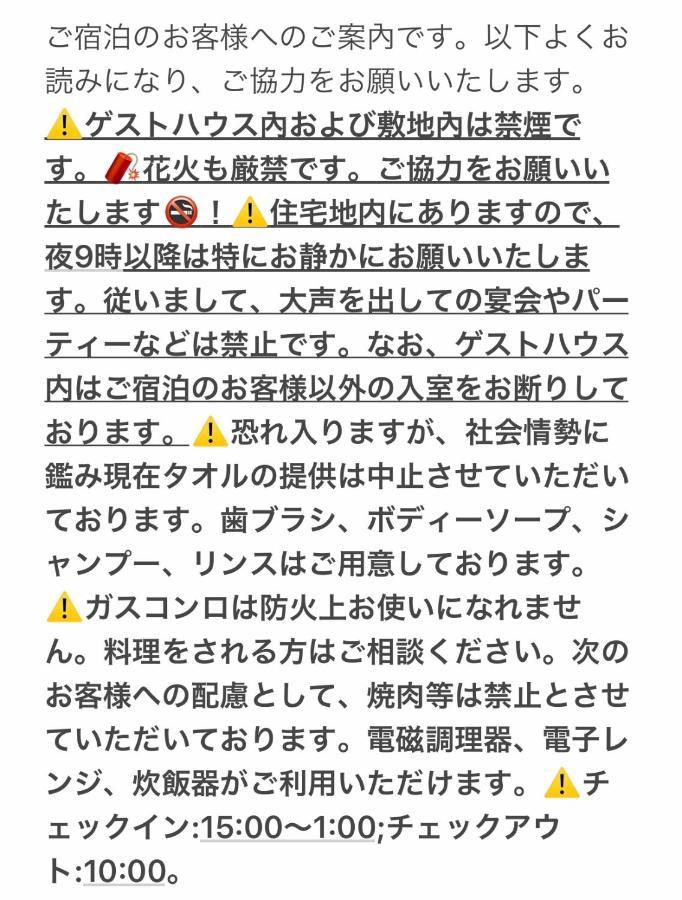 Guesthouse Misaki 一棟貸切駐車場2台最寄駅はjr石山駅瀬田南郷ゴルフ場近し琵琶湖京都宇治奈良大阪の観光は便利です โอทสึ ภายนอก รูปภาพ