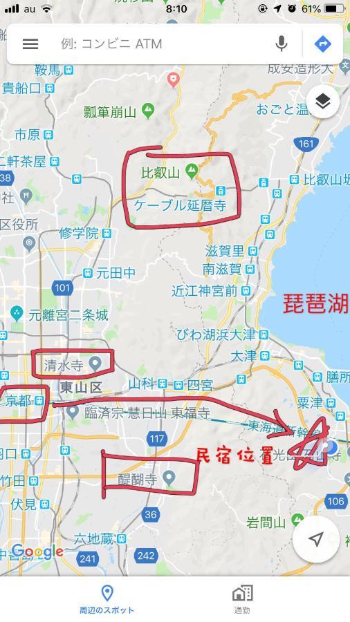 Guesthouse Misaki 一棟貸切駐車場2台最寄駅はjr石山駅瀬田南郷ゴルフ場近し琵琶湖京都宇治奈良大阪の観光は便利です โอทสึ ภายนอก รูปภาพ